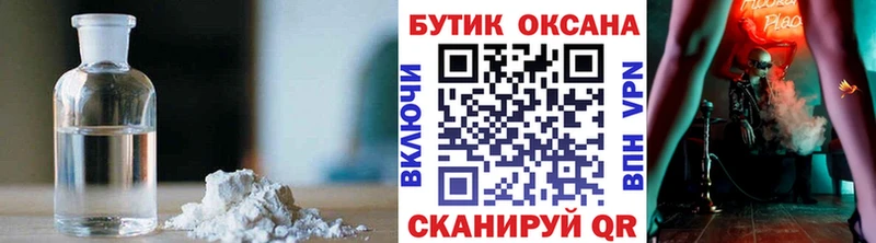 ссылка на мегу tor  Каспийск  Бутират GHB 