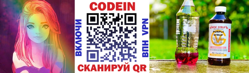 Codein Purple Drank  Каспийск 