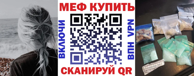 МЕФ мука  ссылка на мегу рабочий сайт  Каспийск 